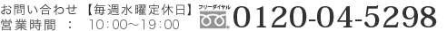 お問い合わせ